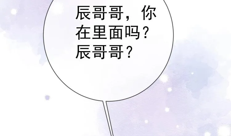 第5话 赔你一夜 第17页