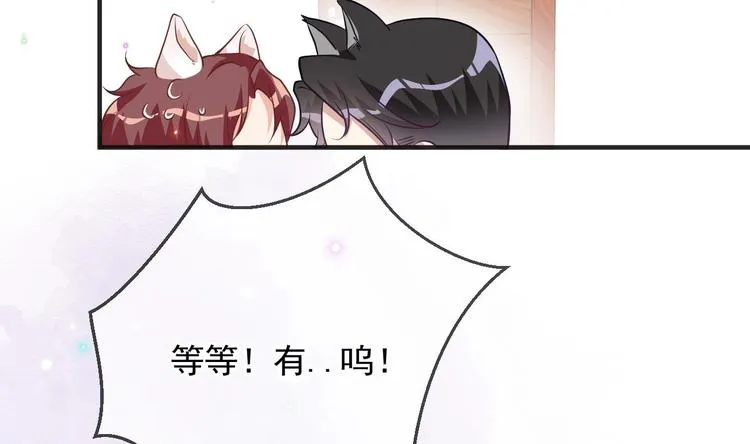 第5话 赔你一夜 第19页