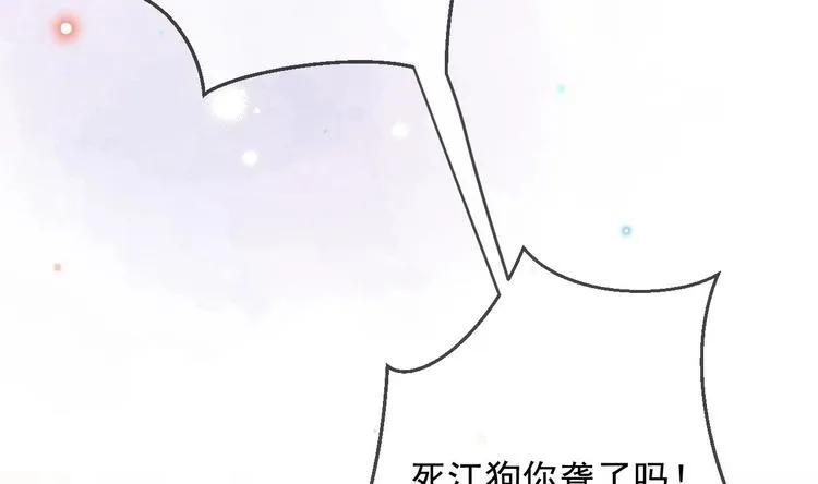 第5话 赔你一夜 第20页