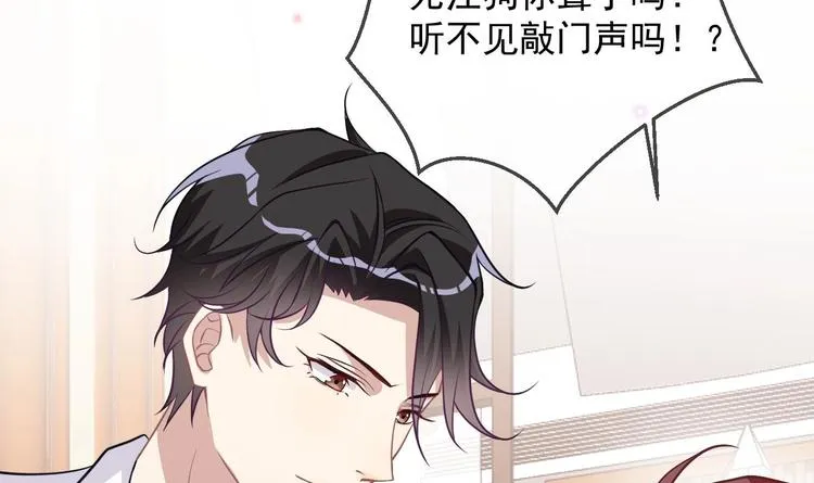 第5话 赔你一夜 第21页