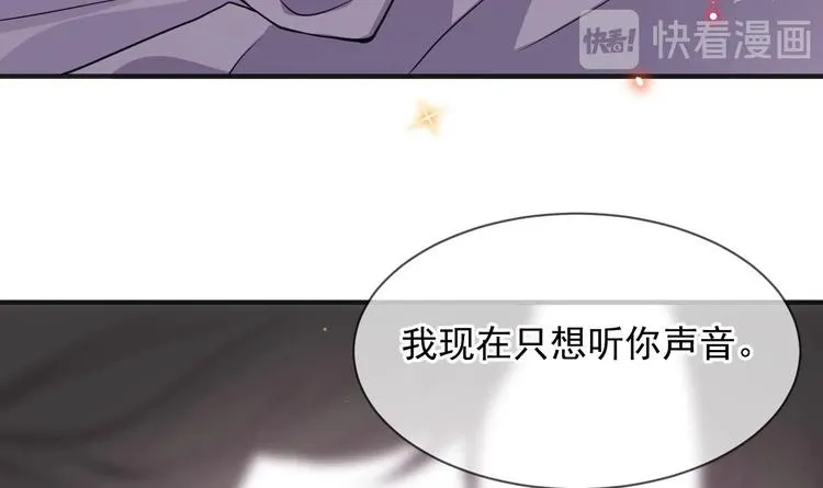 第5话 赔你一夜 第24页
