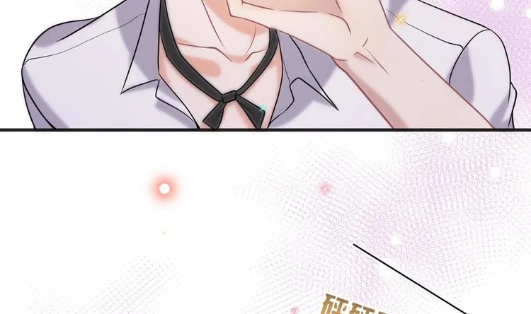 第5话 赔你一夜 第26页