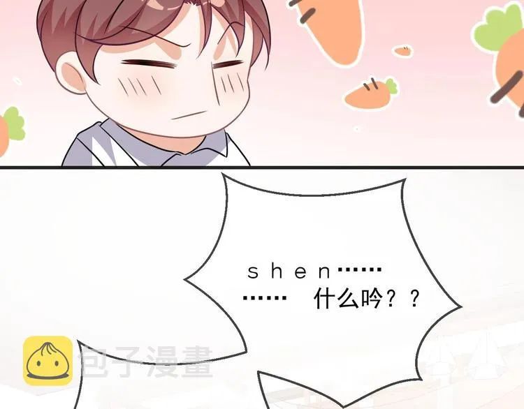 第5话 赔你一夜 第28页