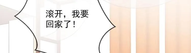 第5话 赔你一夜 第29页