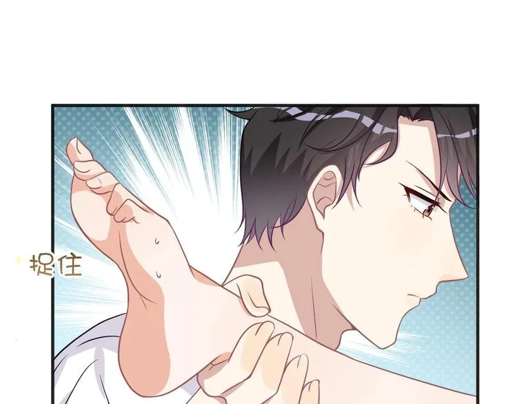 第5话 赔你一夜 第32页