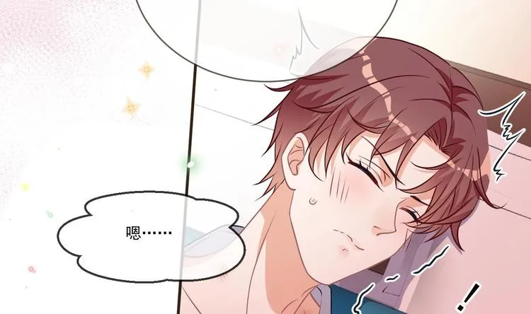 第5话 赔你一夜 第38页