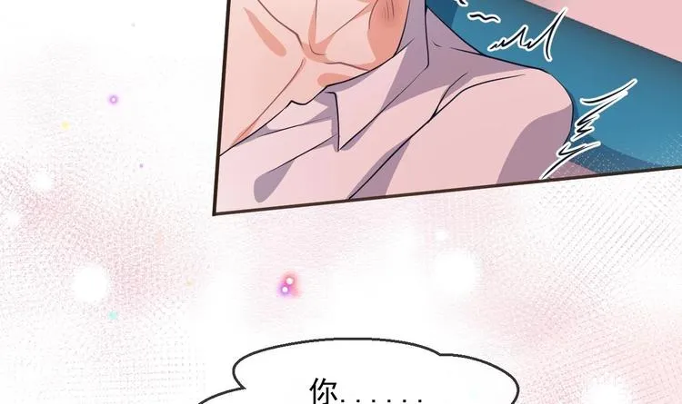 第5话 赔你一夜 第39页