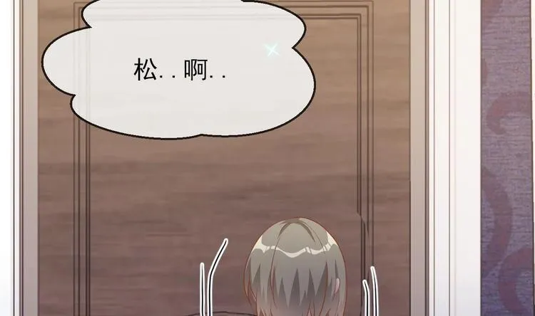第5话 赔你一夜 第41页