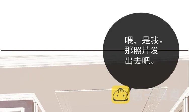 第5话 赔你一夜 第43页