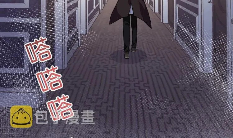 第5话 赔你一夜 第45页