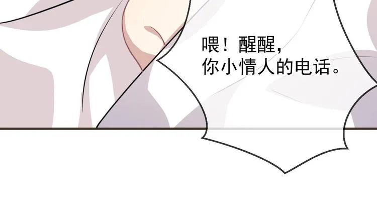 第5话 赔你一夜 第52页