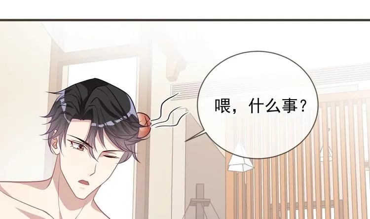 第5话 赔你一夜 第53页