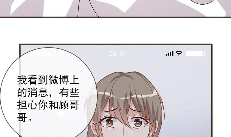 第5话 赔你一夜 第55页