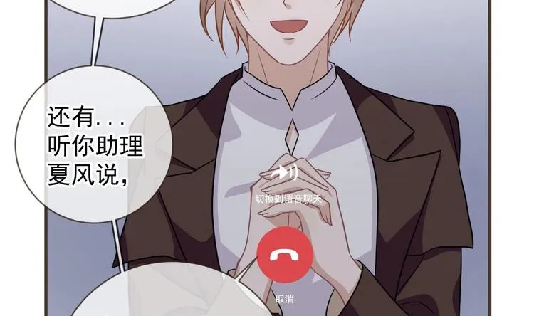 第5话 赔你一夜 第56页