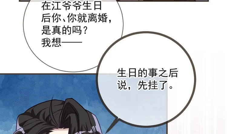 第5话 赔你一夜 第57页