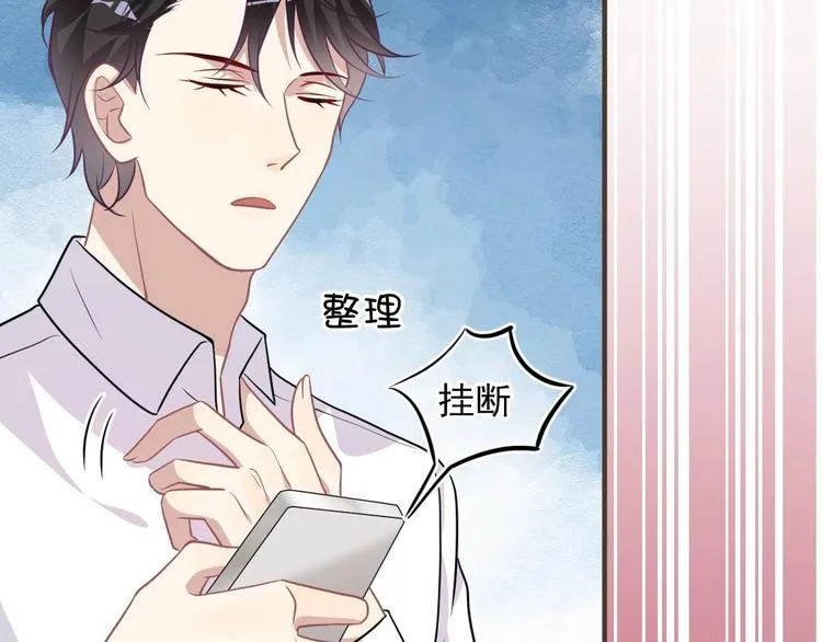 第5话 赔你一夜 第58页