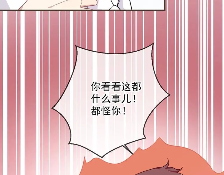 第5话 赔你一夜 第60页