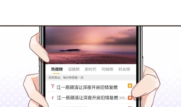 第5话 赔你一夜 第64页