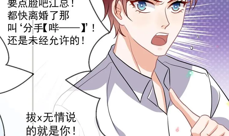 第5话 赔你一夜 第69页
