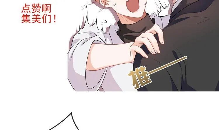 第5话 赔你一夜 第78页