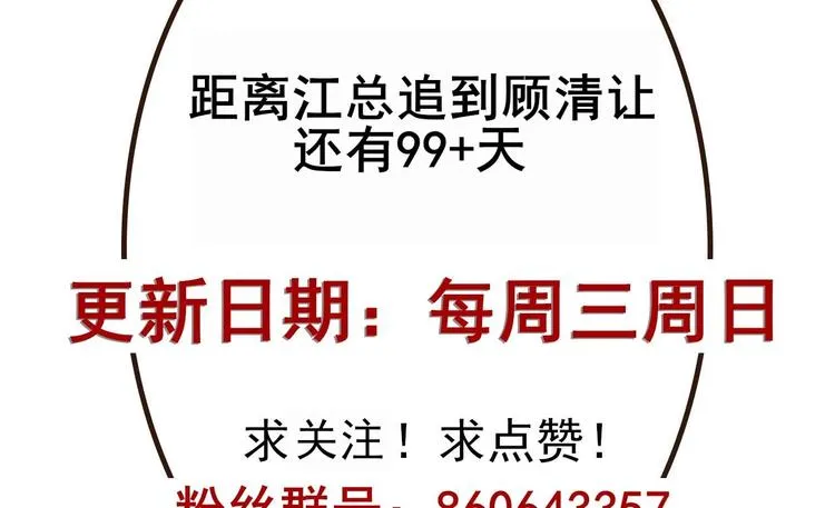 第5话 赔你一夜 第82页