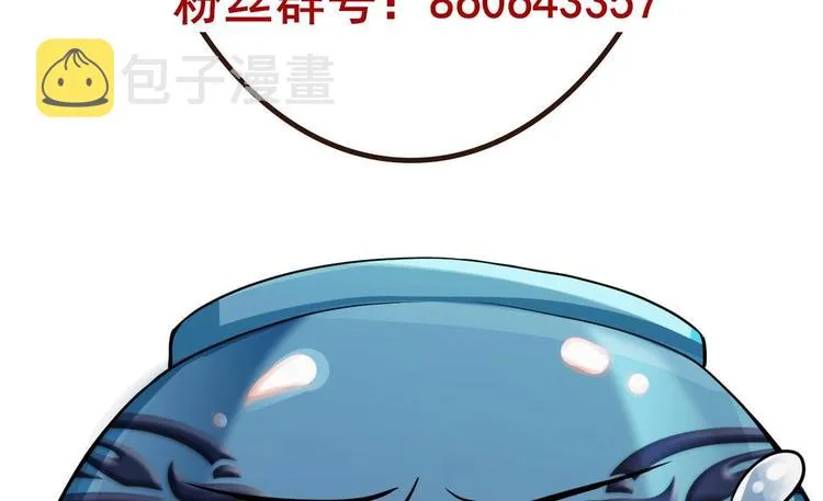 第5话 赔你一夜 第83页