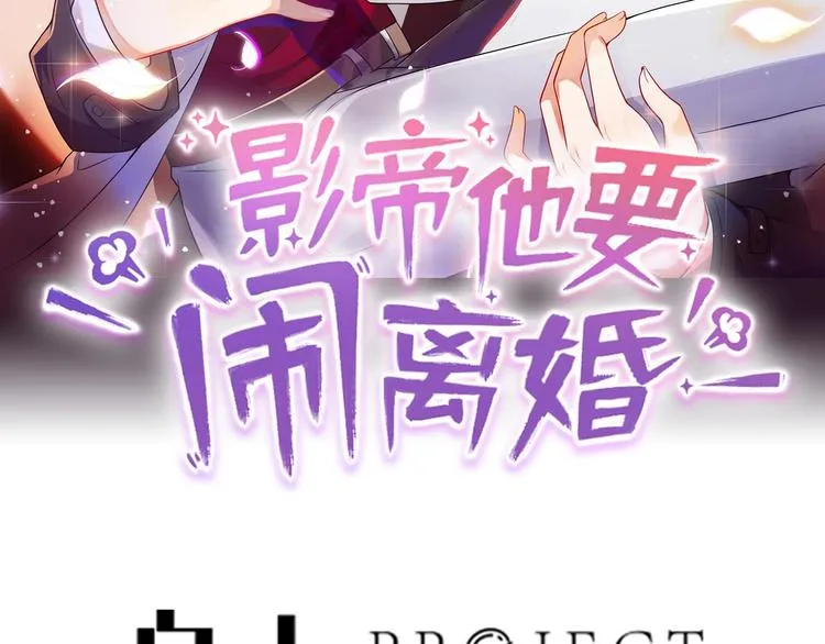 第6话 民政局见 第3页