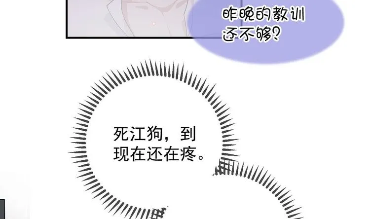 第6话 民政局见 第8页
