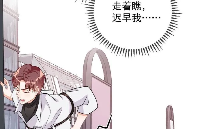 第6话 民政局见 第9页