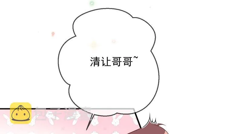 第6话 民政局见 第13页