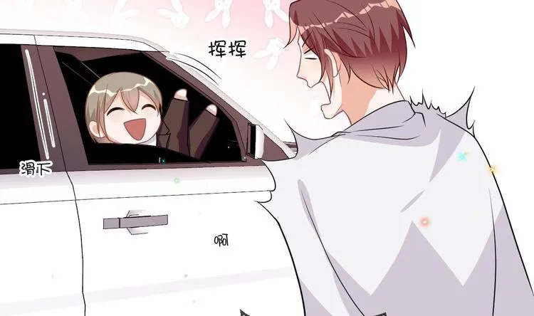 第6话 民政局见 第14页