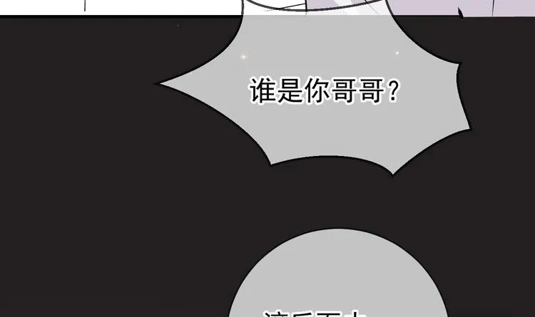 第6话 民政局见 第15页