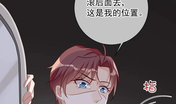 第6话 民政局见 第16页