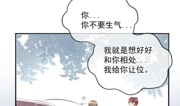 第6话 民政局见 第19页