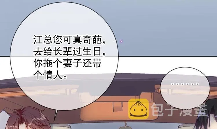 第6话 民政局见 第21页