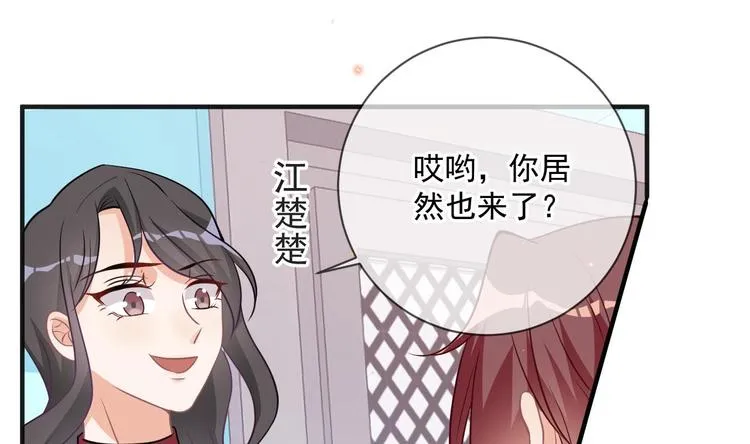 第6话 民政局见 第28页