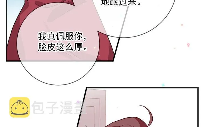 第6话 民政局见 第30页