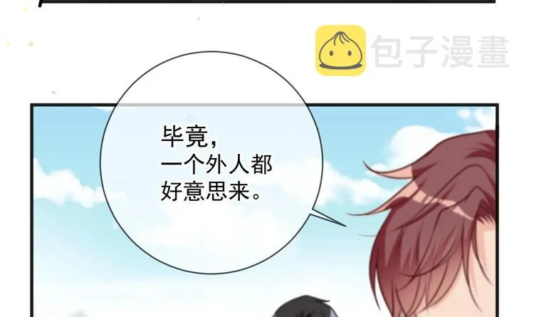 第6话 民政局见 第33页