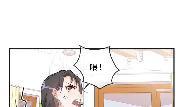 第6话 民政局见 第40页