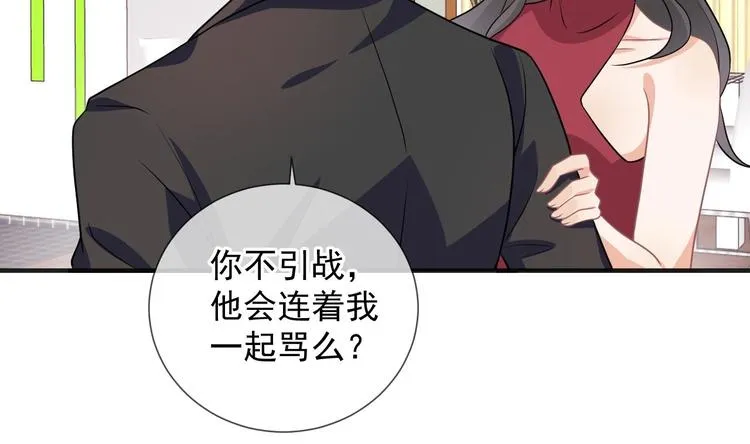 第6话 民政局见 第43页