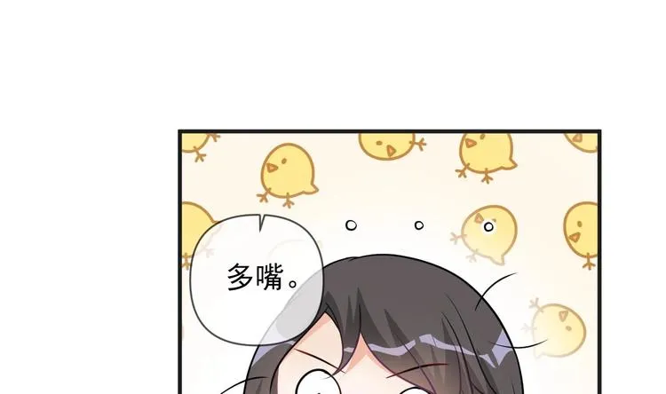 第6话 民政局见 第44页