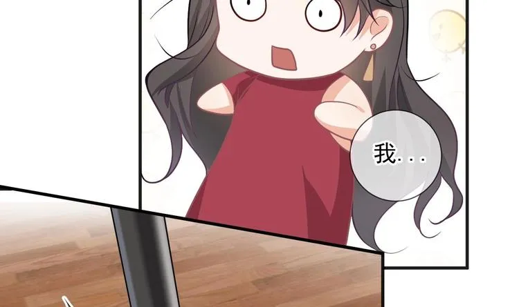 第6话 民政局见 第45页