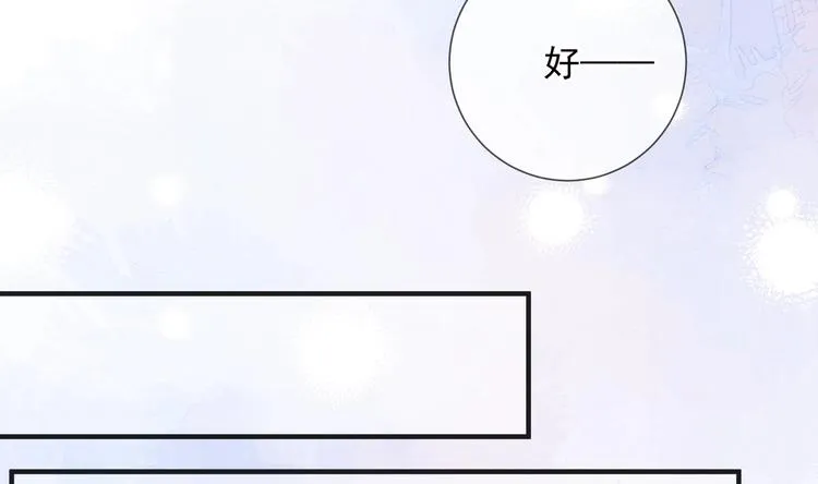第6话 民政局见 第56页