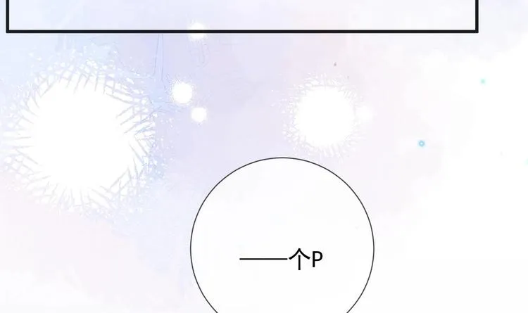 第6话 民政局见 第57页