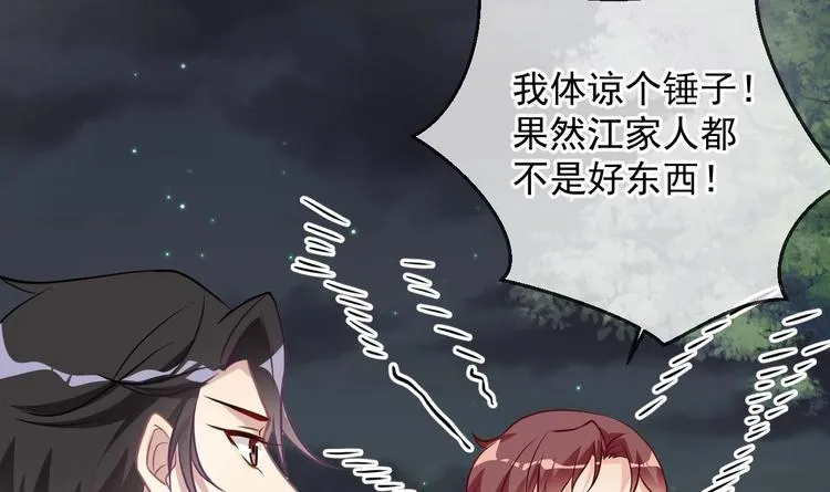 第6话 民政局见 第60页
