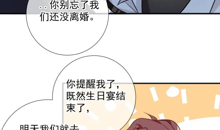 第6话 民政局见 第65页