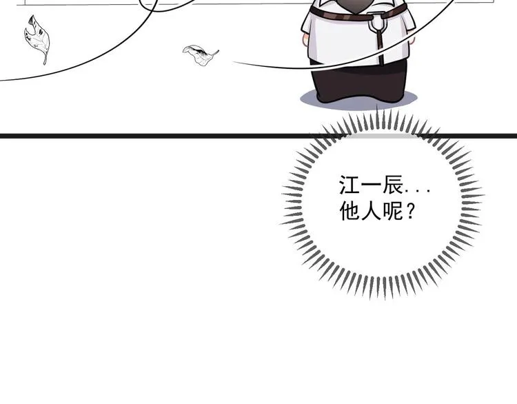 第6话 民政局见 第71页