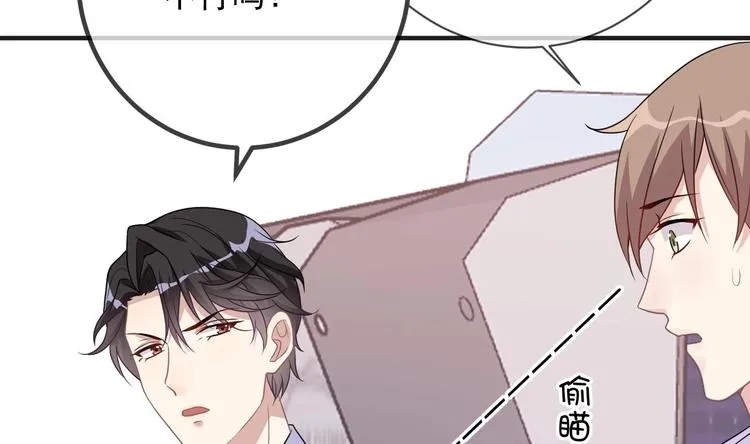 第7话 被放鸽子 第13页