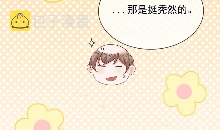 第7话 被放鸽子 第16页
