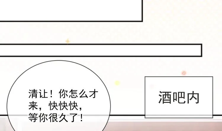 第7话 被放鸽子 第18页